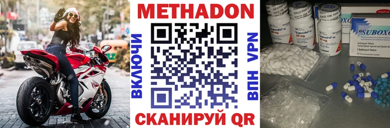 Метадон methadone  гидра зеркало  Дивногорск  цена  